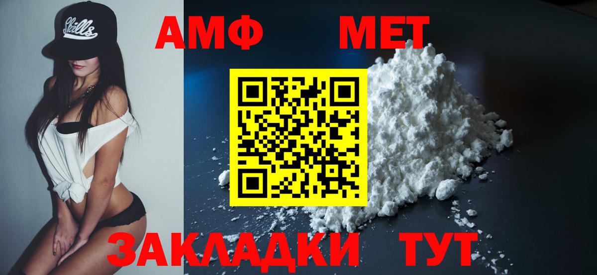 АМФ VHQ Сухой Лог