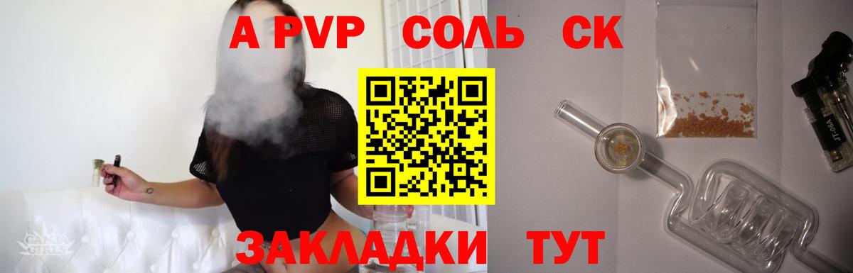 А ПВП VHQ Сухой Лог