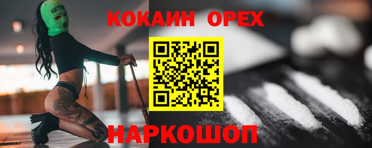Кокаин  Cocaine FishScale  Сухой Лог  Вход с VPN  Кокаин 99% 
