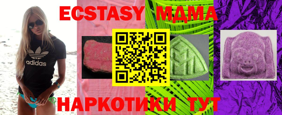 Сухой Лог  ЭКСТАЗИ mix  Ecstasy  ссылка на мегу маркетплейс  Вход с VPN  Ecstasy 99% 
