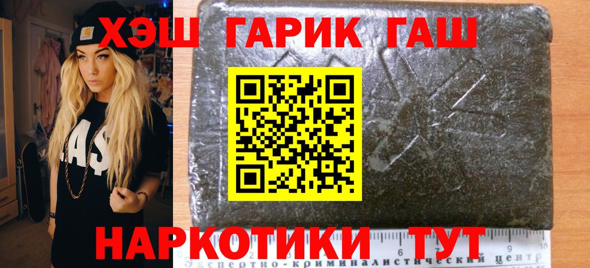 ГАШ Cannabis Сухой Лог
