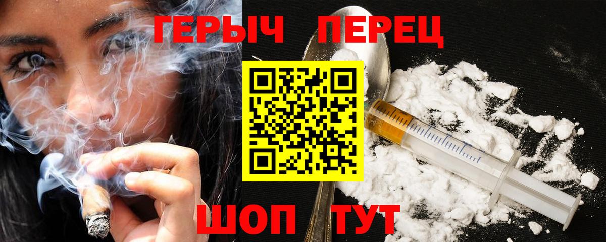 ГЕРОИН Heroin Сухой Лог