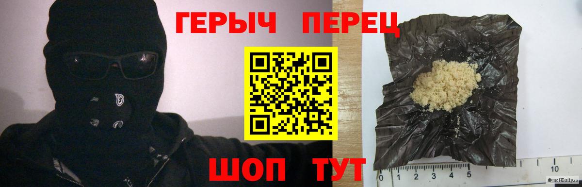 Сухой Лог  Героин  Вход с VPN  ГЕРОИН хмурый 