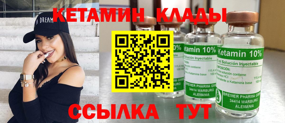 Кетамин ketamine Сухой Лог