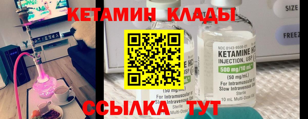 КЕТАМИН ketamine  Вход с VPN  Сухой Лог 