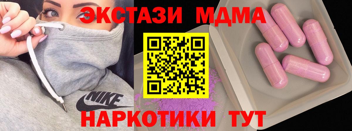 MDMA Molly Сухой Лог