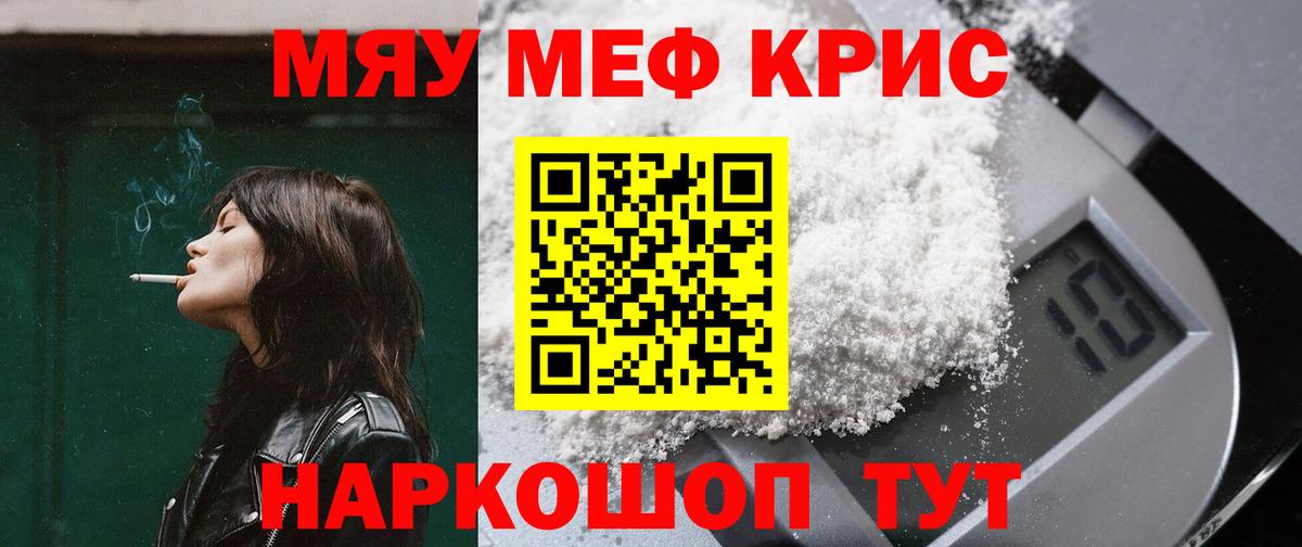 Сухой Лог  Мефедрон  Вход с VPN  Мефедрон  МЯУ-МЯУ мука  МЕФ мяу мяу 