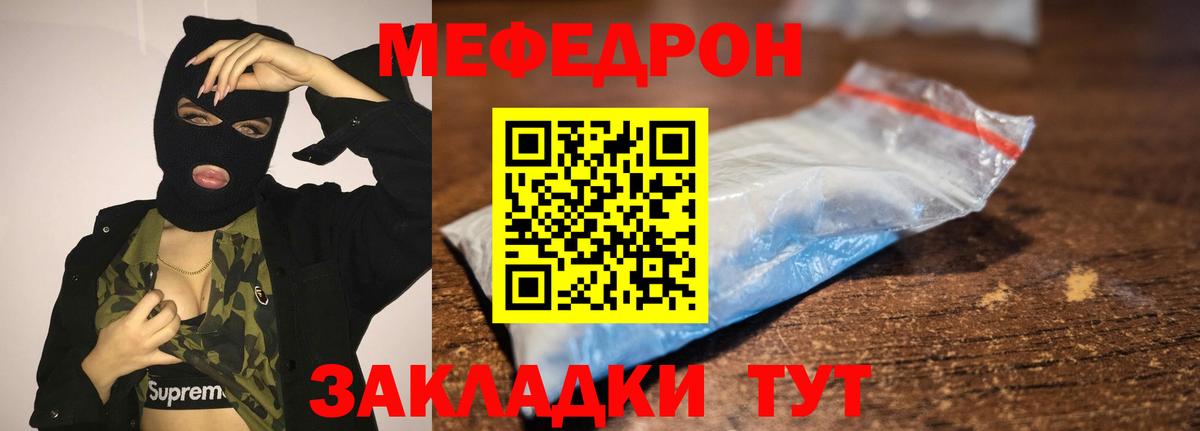 Мефедрон мука Сухой Лог