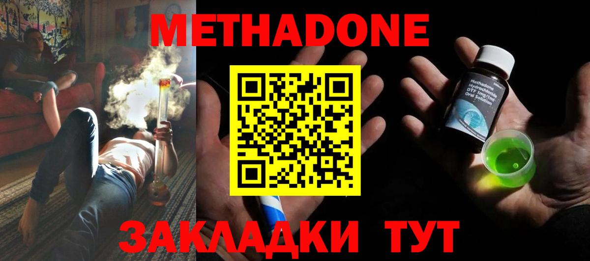 Метадон VHQ  Вход с VPN  Метадон кристалл  Сухой Лог 