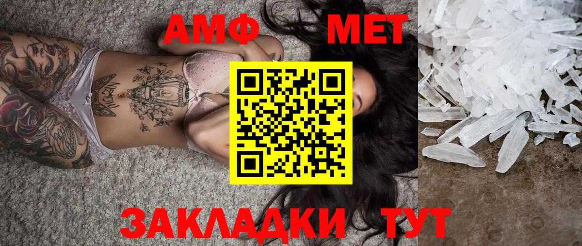 Метамфетамин Декстрометамфетамин 99.9%  Вход с VPN  Сухой Лог 
