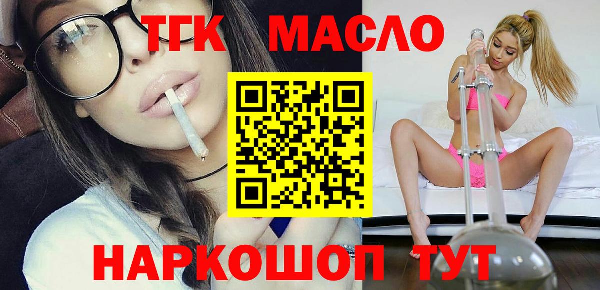 Дистиллят ТГК концентрат  Вход с VPN  Сухой Лог 