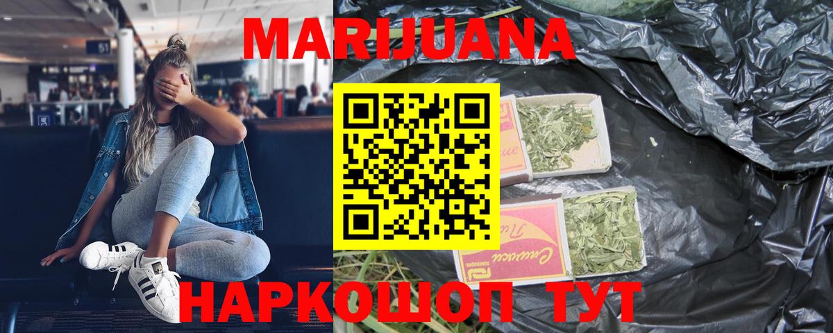 Сухой Лог  Конопля тримм  Вход с VPN  Бошки марихуана план 
